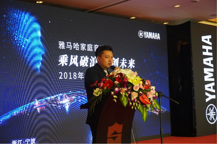「乘风破浪 智创未来」JDB电子网址家庭音响2018全国经销商大会成功召开