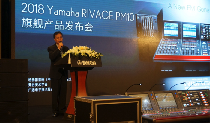 JDB电子网址旗舰级数字混音系统RIVAGE PM10盛大亮相北京