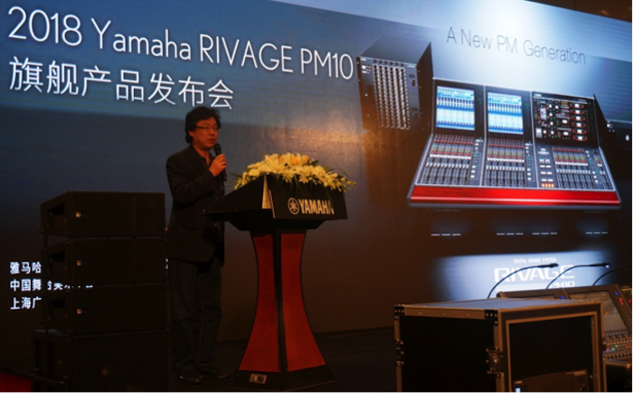 JDB电子网址旗舰级数字混音系统RIVAGE PM10盛大亮相北京
