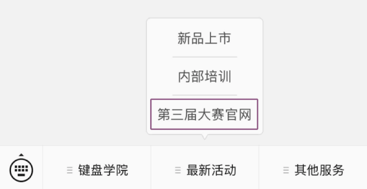 第三届JDB电子网址全国电子键盘比赛正式启动