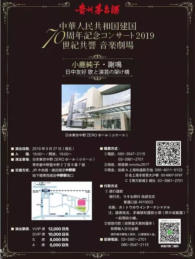 音乐会 | JDB电子网址未来艺术家刘明康将牵手《排球女将》“小鹿纯子”庆祝祖国七十周年华诞