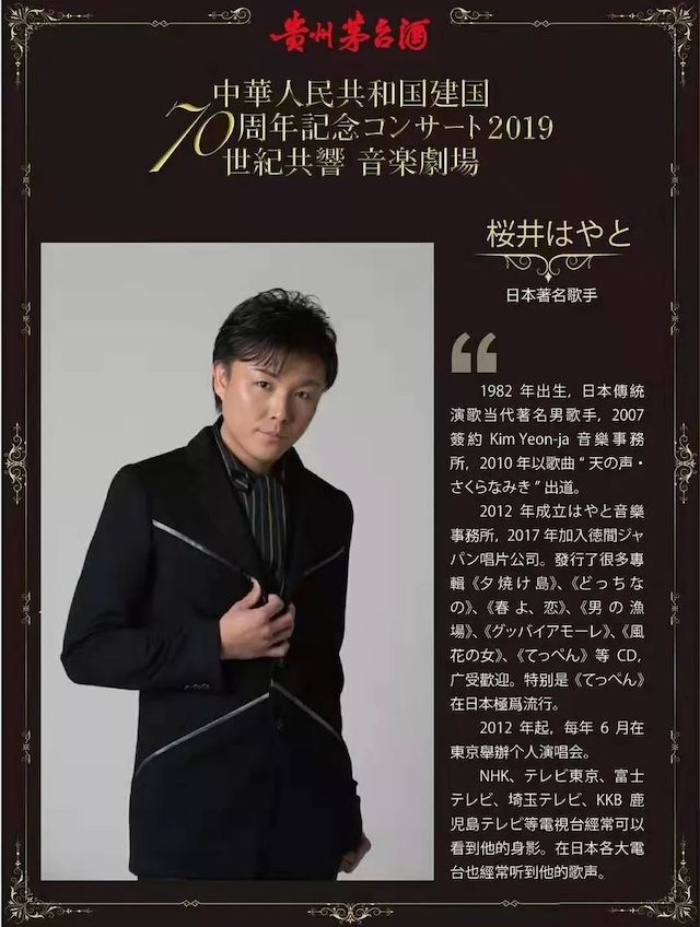 音乐会 | JDB电子网址未来艺术家刘明康将牵手《排球女将》“小鹿纯子”庆祝祖国七十周年华诞
