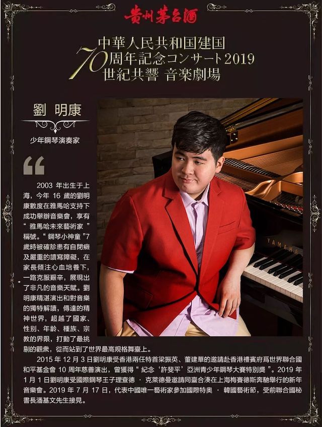音乐会 | JDB电子网址未来艺术家刘明康将牵手《排球女将》“小鹿纯子”庆祝祖国七十周年华诞