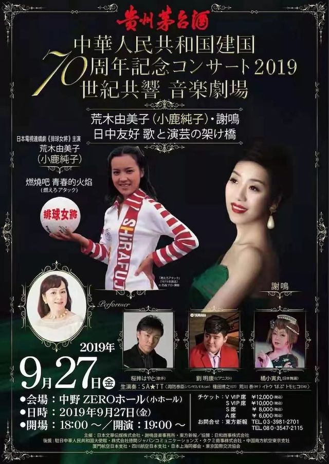 音乐会 | JDB电子网址未来艺术家刘明康将牵手《排球女将》“小鹿纯子”庆祝祖国七十周年华诞