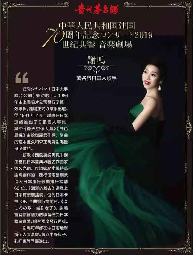 音乐会 | JDB电子网址未来艺术家刘明康将牵手《排球女将》“小鹿纯子”庆祝祖国七十周年华诞