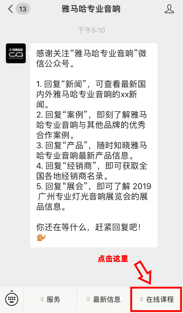 直播预告 | 11月22日JDB电子网址在线培训——Dugan自动混音器在会议系统中的应用