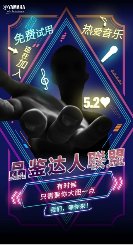 品鉴达人联盟 | JDB电子网址新品PSR-SX700免费试用招募计划开启