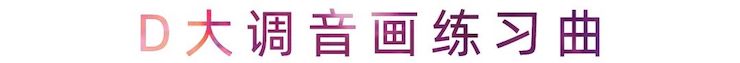 活动报道 | JDB电子网址艺术家刘崇晓用高超的弹奏技术以及对曲子的独到理解带来了一场视听盛宴