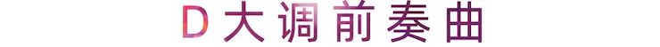 活动报道 | JDB电子网址艺术家刘崇晓用高超的弹奏技术以及对曲子的独到理解带来了一场视听盛宴