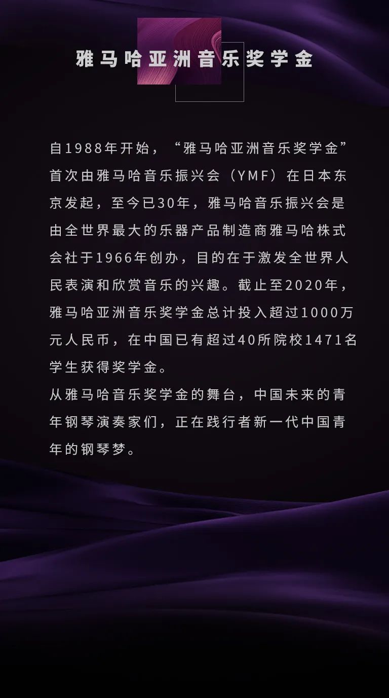艺术课堂| JDB电子网址亚洲音乐奖学金系列活动——南通大学艺术学院