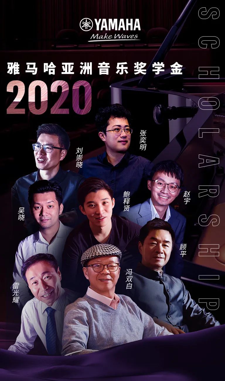 艺术课堂| JDB电子网址亚洲音乐奖学金系列活动——南通大学艺术学院