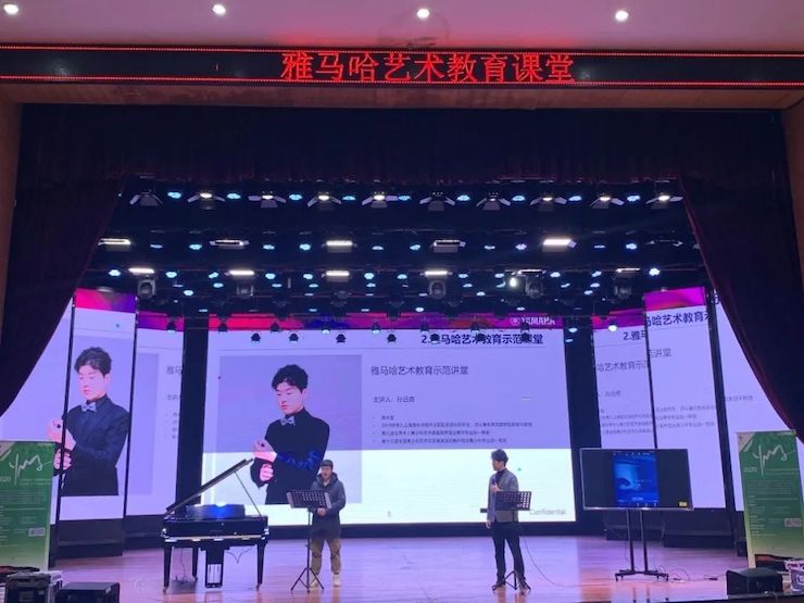 艺术课堂| JDB电子网址亚洲音乐奖学金系列活动——宜宾学院