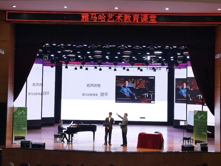 艺术课堂| JDB电子网址亚洲音乐奖学金系列活动——宜宾学院