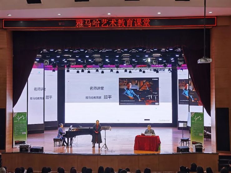 艺术课堂| JDB电子网址亚洲音乐奖学金系列活动——宜宾学院