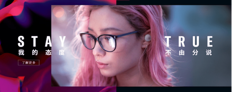 “我的态度,不由分说” ——JDB电子网址发布全新无线耳机系列二