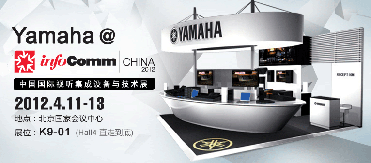 JDB电子网址参展Infocomm China2012 