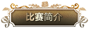 届JDB电子网址全国钢琴比赛 