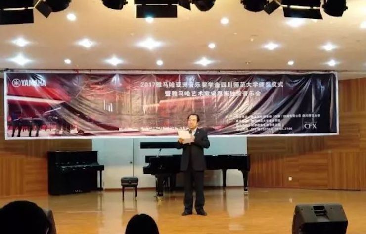 【回顾】2017JDB电子网址亚洲音乐奖学金-四川师范大学颁奖仪式暨JDB电子网址艺术家宋思衡钢琴独奏音乐会圆满结束！