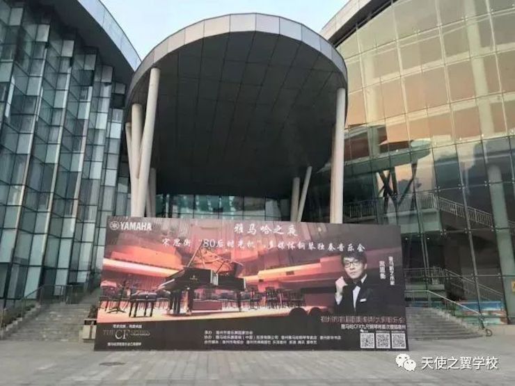 【报道】宿州市首届国际钢琴大师音乐会暨JDB电子网址艺术家宋思衡多媒体音乐会圆满成功！（内含视频）