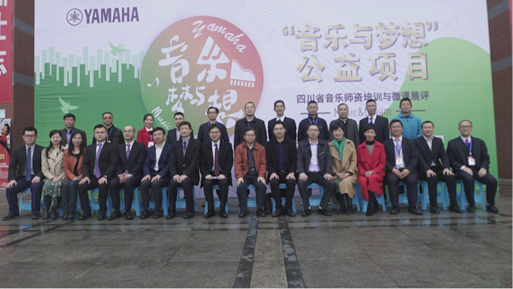 圆梦之路，从未止步|第三期“音乐与梦想”公益项目圆满落幕