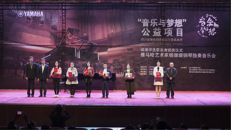 圆梦之路，从未止步|第三期“音乐与梦想”公益项目圆满落幕