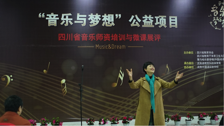 圆梦之路，从未止步|第三期“音乐与梦想”公益项目圆满落幕