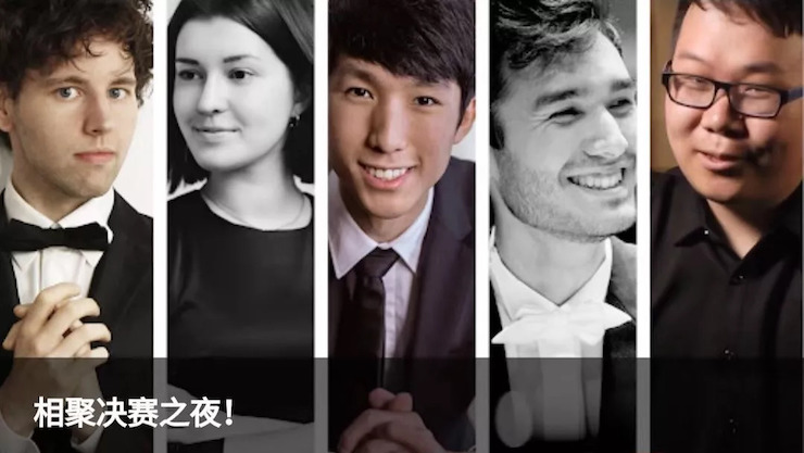 特别喜讯！川音籍学子——王心源荣获利兹国际比赛第三名及最受观众欢迎奖！