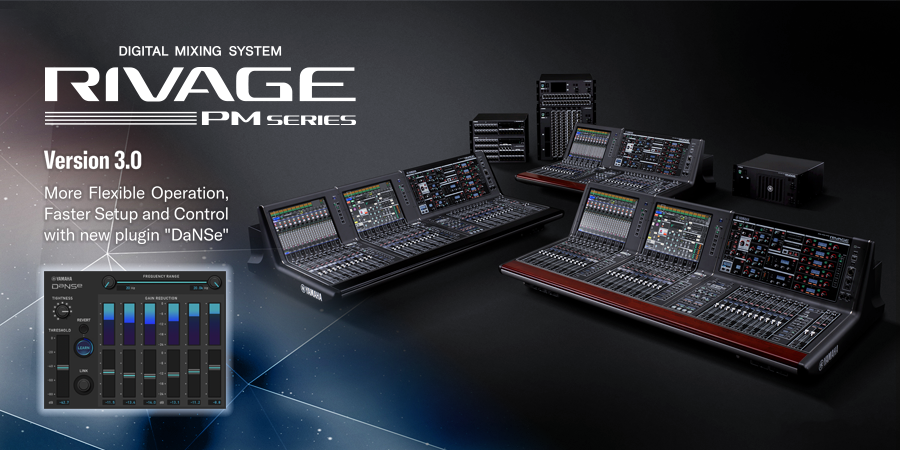 RIVAGE PM系列新固件 V3.0版本——更灵活的操作，更快捷的设定与控制