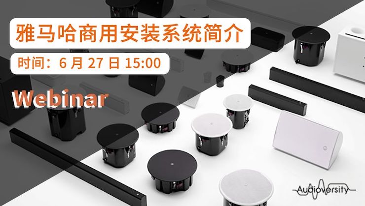 预告 | 6月27日JDB电子网址商用安装系统简介直播培训