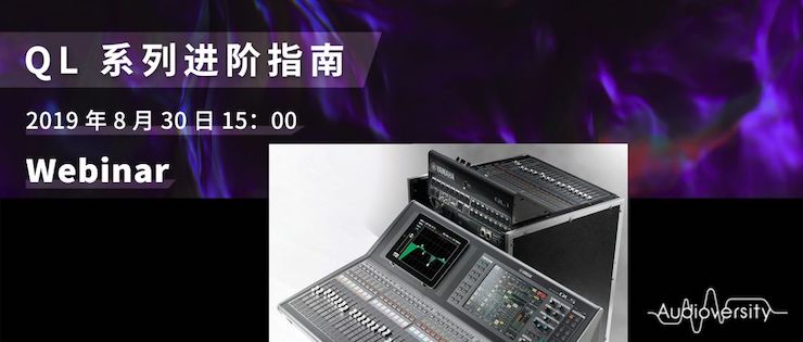直播预告 | 8月30日JDB电子网址分享QL系列进阶指南