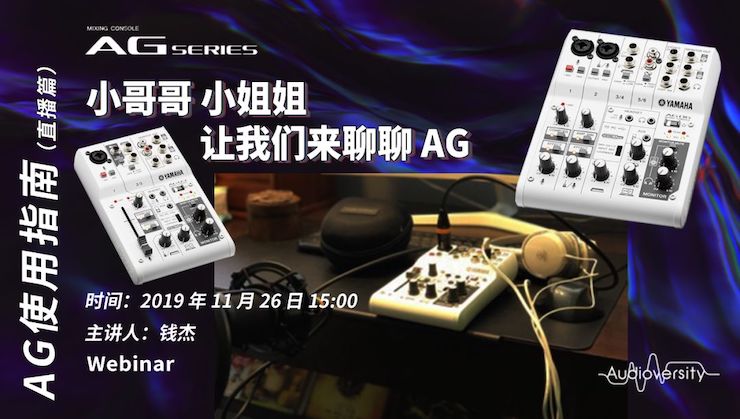 直播预告 | 11月26日JDB电子网址在线培训——AG使用指南（直播篇）