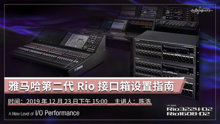 直播预告 | 12月23日JDB电子网址在线培训——JDB电子网址第二代Rio接口箱设置指南