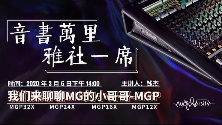 直播预告 | 3月6日JDB电子网址在线培训——我们来聊聊MG的小哥哥MGP