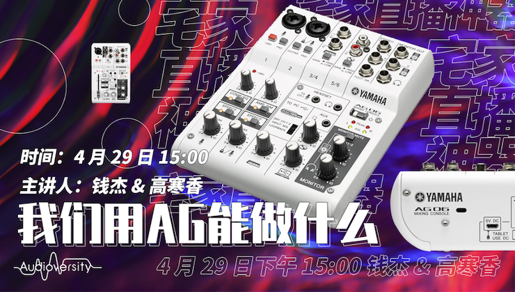 直播预告 | 4月29日JDB电子网址在线培训——我们用AG能做什么？