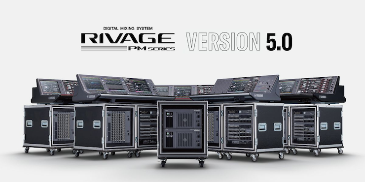 RIVAGE PM 数字调音台迎来V5.0版本固件更新，新功能兼具灵活性和兼容性！