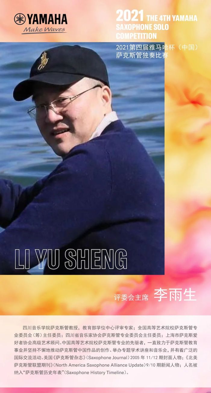 第四届“JDB电子网址杯”（中国）萨克斯管独奏比赛——决赛名单公布，决赛报名通道开启！