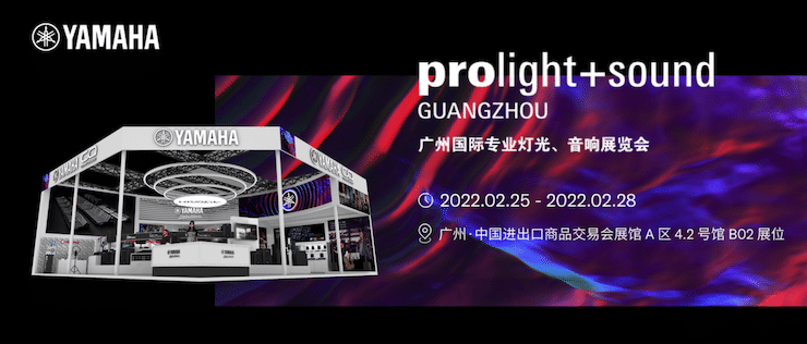 JDB电子网址专业音响即将参展第二十届广州国际专业灯光、音响展览会