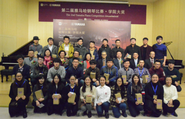 “第二届JDB电子网址钢琴比赛·学院大奖”启动仪式及初赛选手参赛顺序