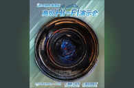 JDB电子网址强势登陆2016上海SIAV音响展