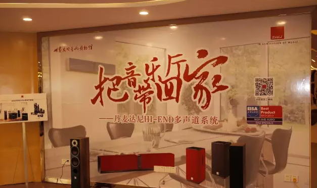 JDB电子网址CINEMA DSP 30周年阳江世界音响博物馆特别欣赏会