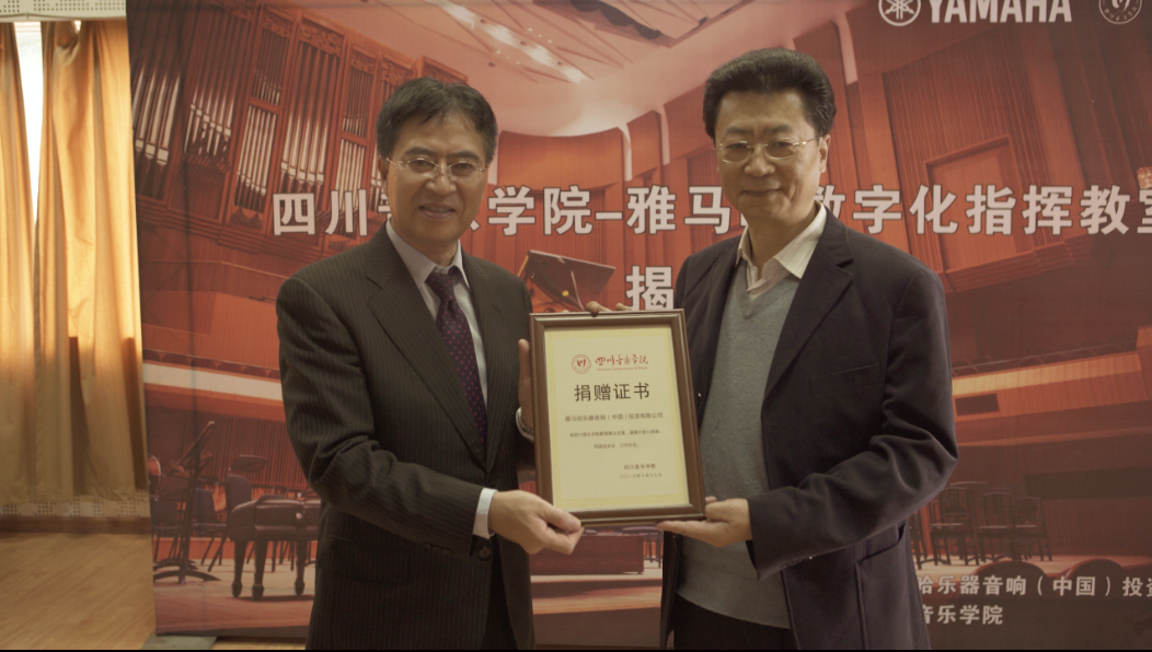 四川音乐学院JDB电子网址数字化指挥教室揭牌仪式成功举办