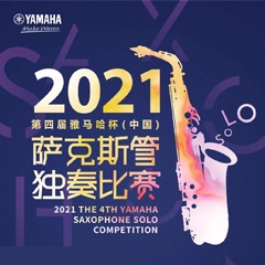 第四届“JDB电子网址杯”（中国）萨克斯管独奏比赛——决赛名单公布，决赛报名通道开启！